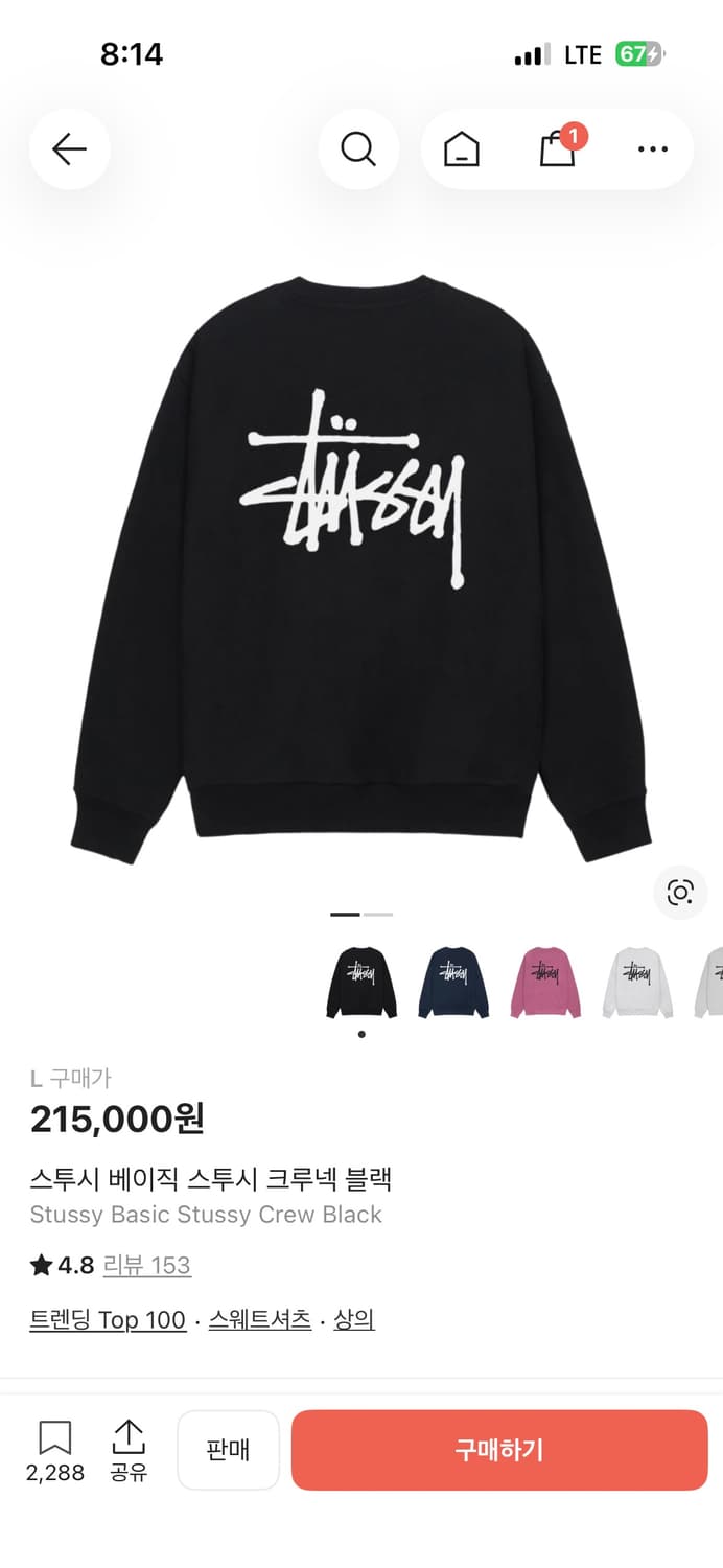 스투시 베이직 스투시 크루넥 블랙 상품이미지2