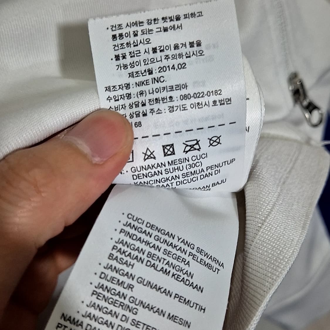 나이키 국가대표 트랙탑 져지 상품이미지7