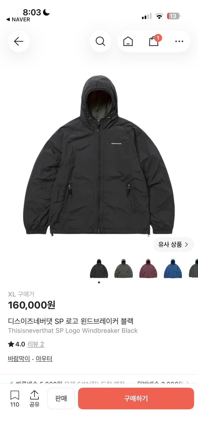 디스이즈네버댓 sp로고 바람막이 SP-LOGO WINDBREAKER 상품이미지1
