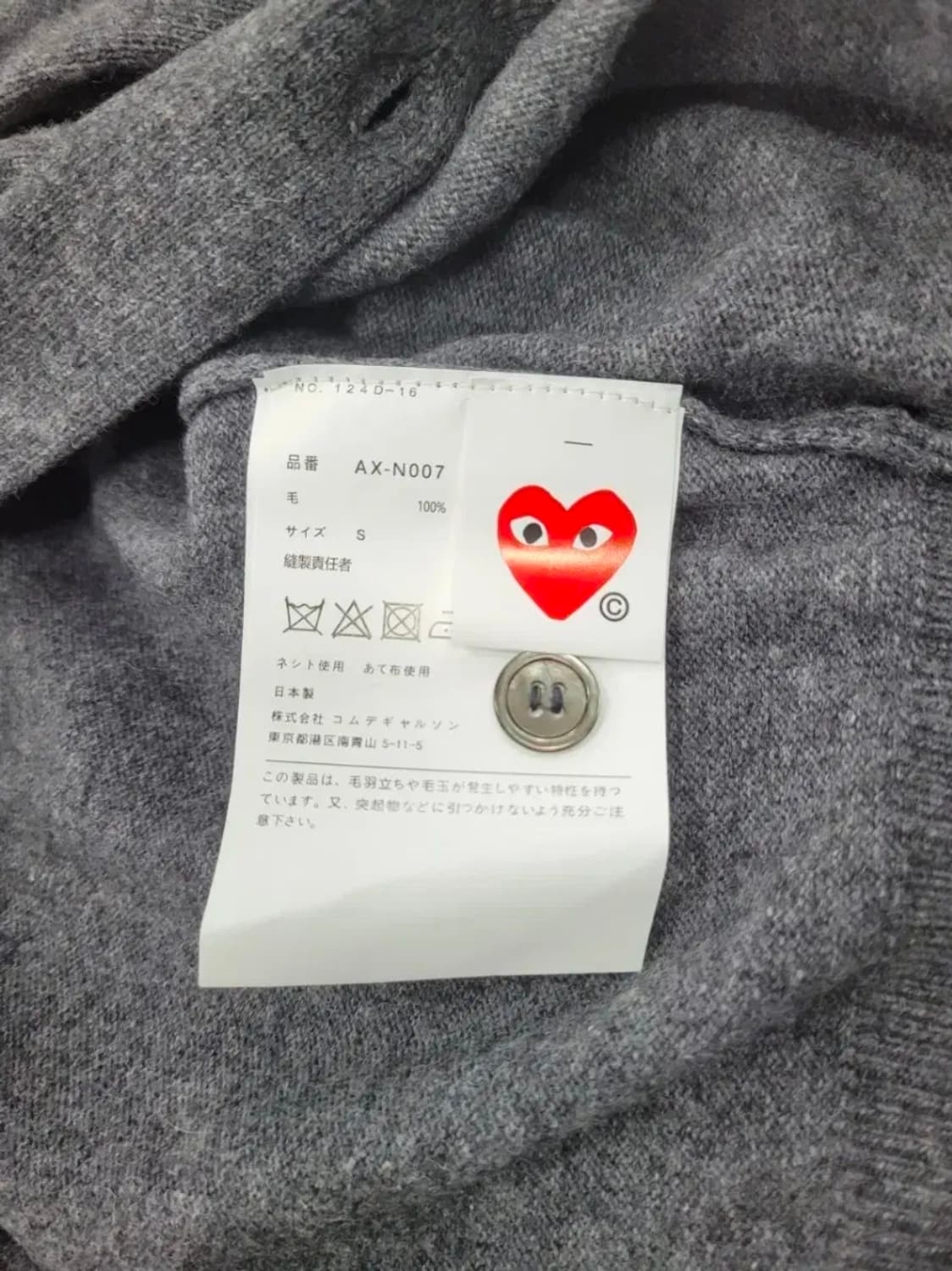 (새상품)꼼데가르송 그레이 레드와펜 가디건 2개 사이즈(S, L) 상품이미지3