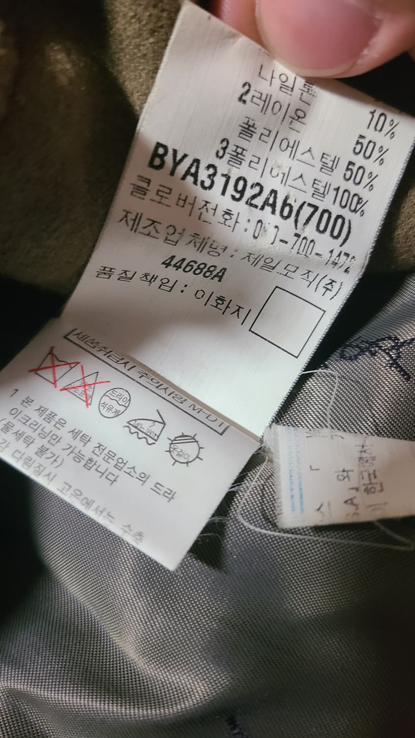 입생로랑 코트 상품이미지7