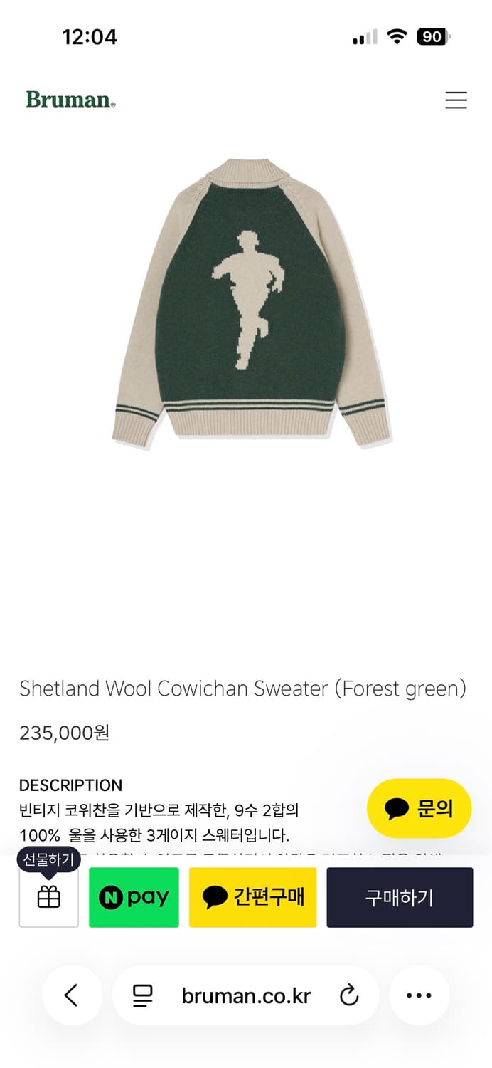 브루먼 울 코위찬 스웨터 상품이미지1