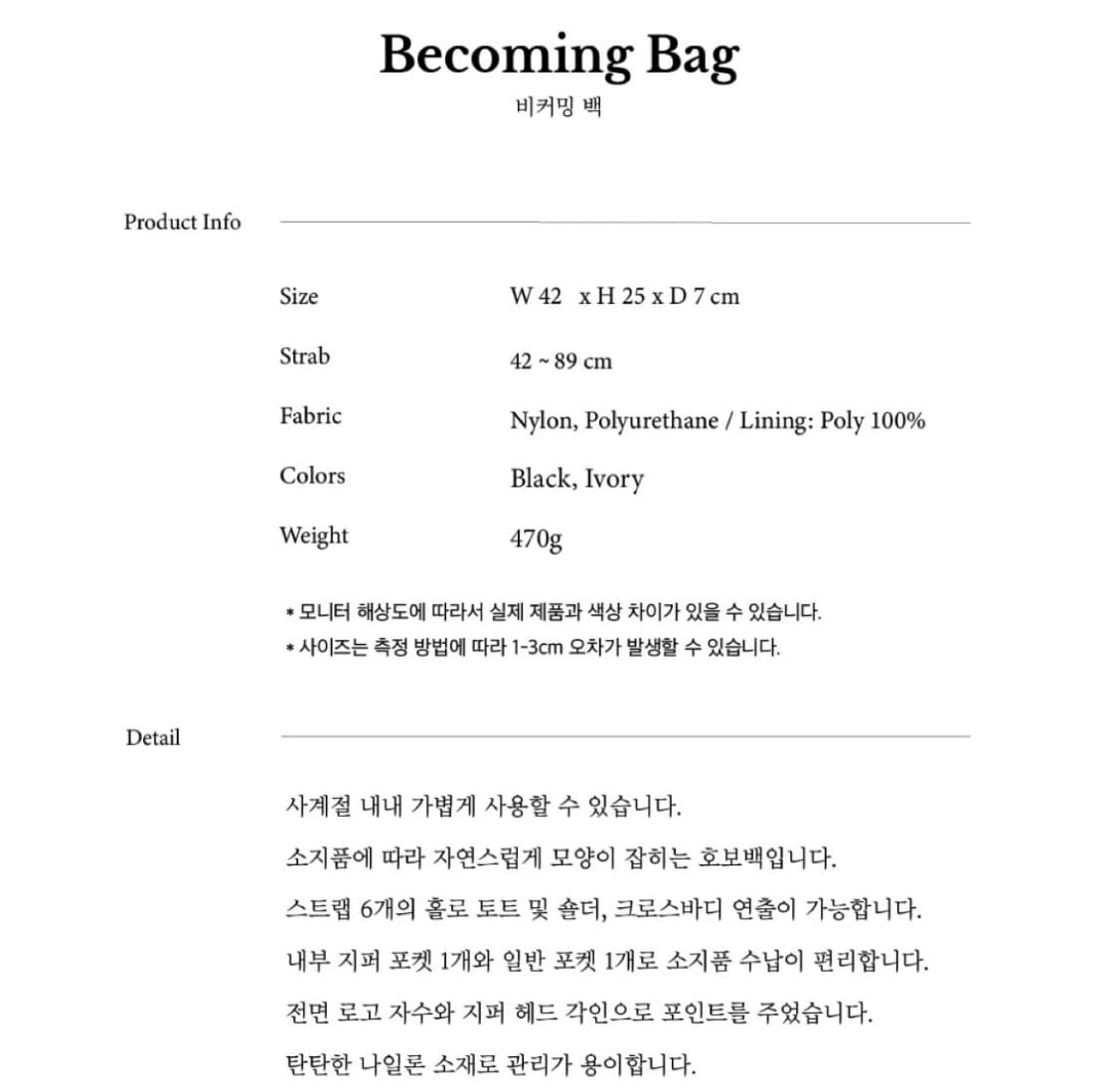 무쿠앤에보니 비커밍백 상품이미지3