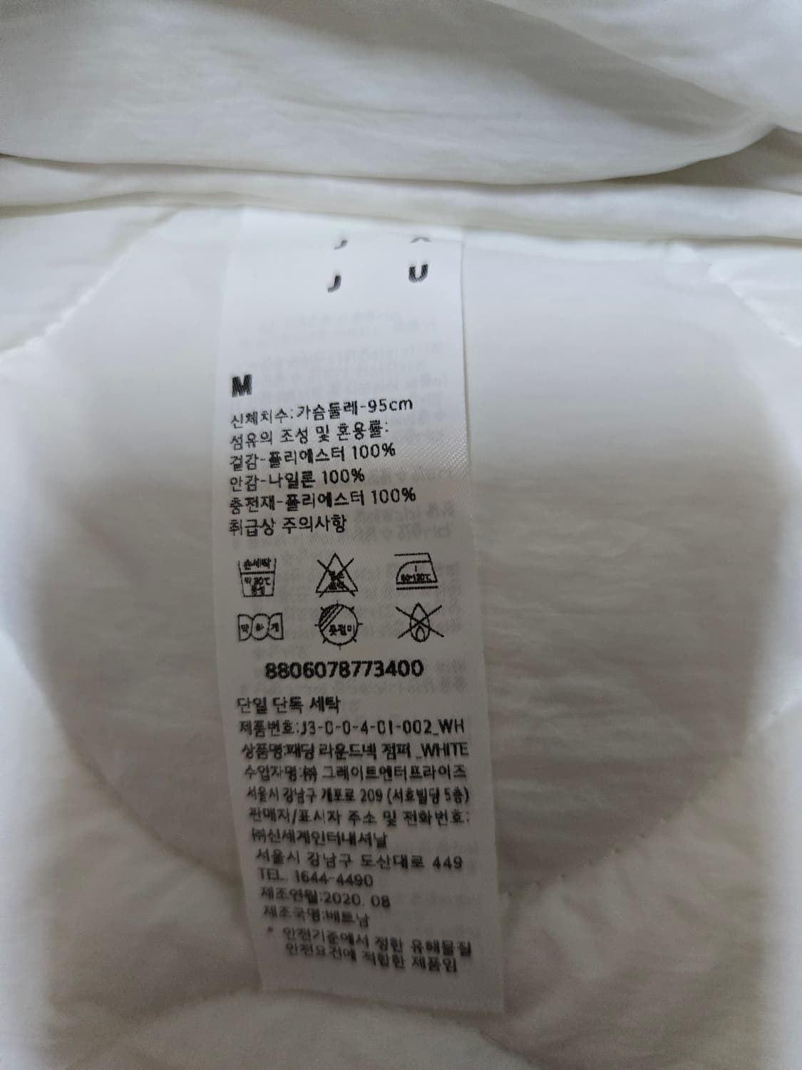 (JAJU/자주)페이즐리 화이트 누빔 자켓(새상품) 상품이미지9