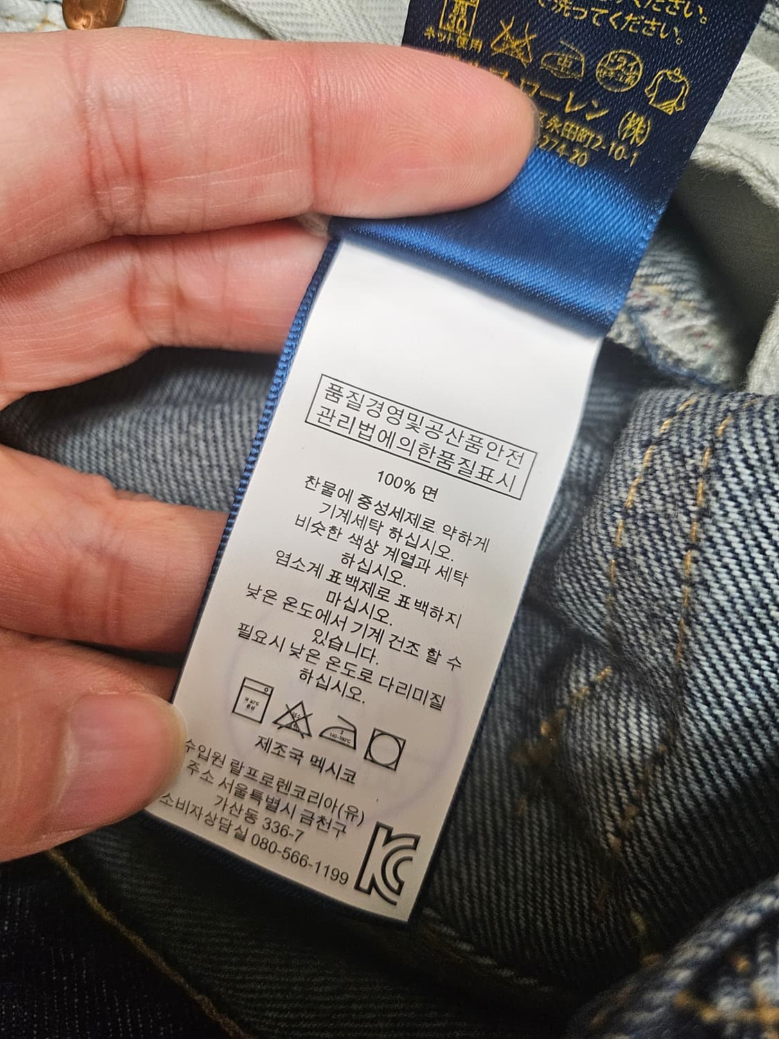 폴로 랄프로렌 베릭 슬림 스트레이트 데님 32 상품이미지8