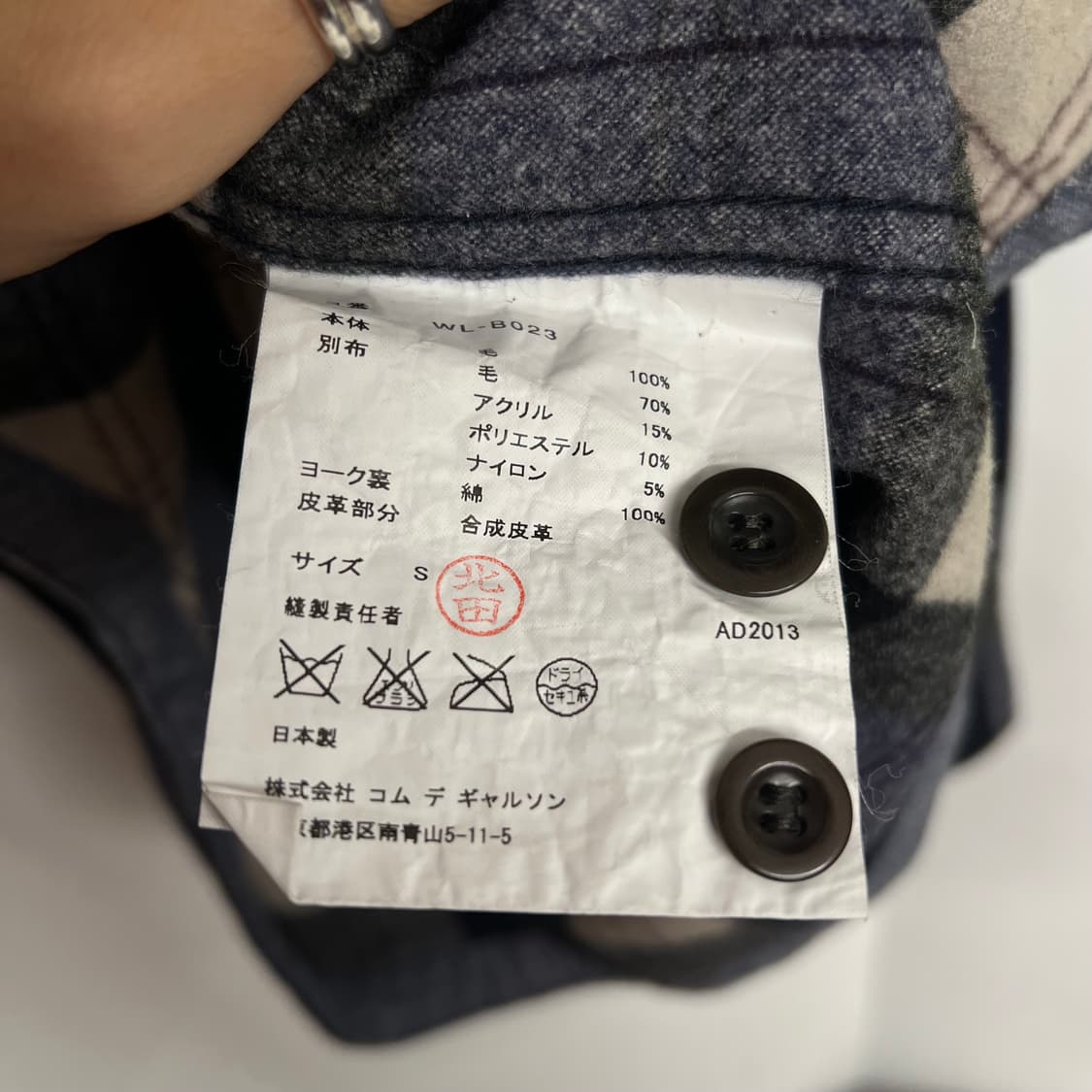 꼼데가르송 플란넬 플레이드 셔츠 상품이미지6