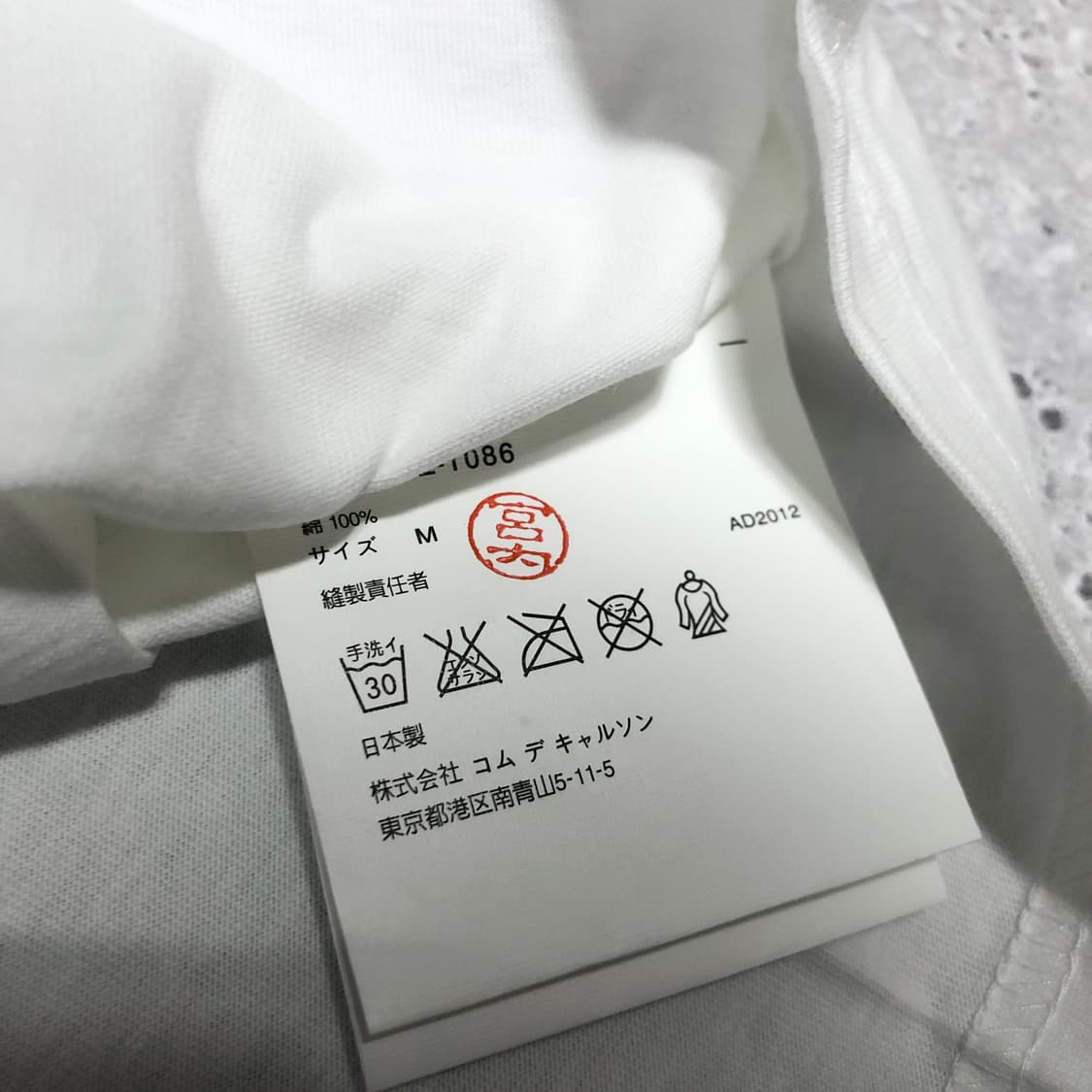 꼼데가르송 반팔 티셔츠 새상품 블루아이즈 레드로고 상품이미지5