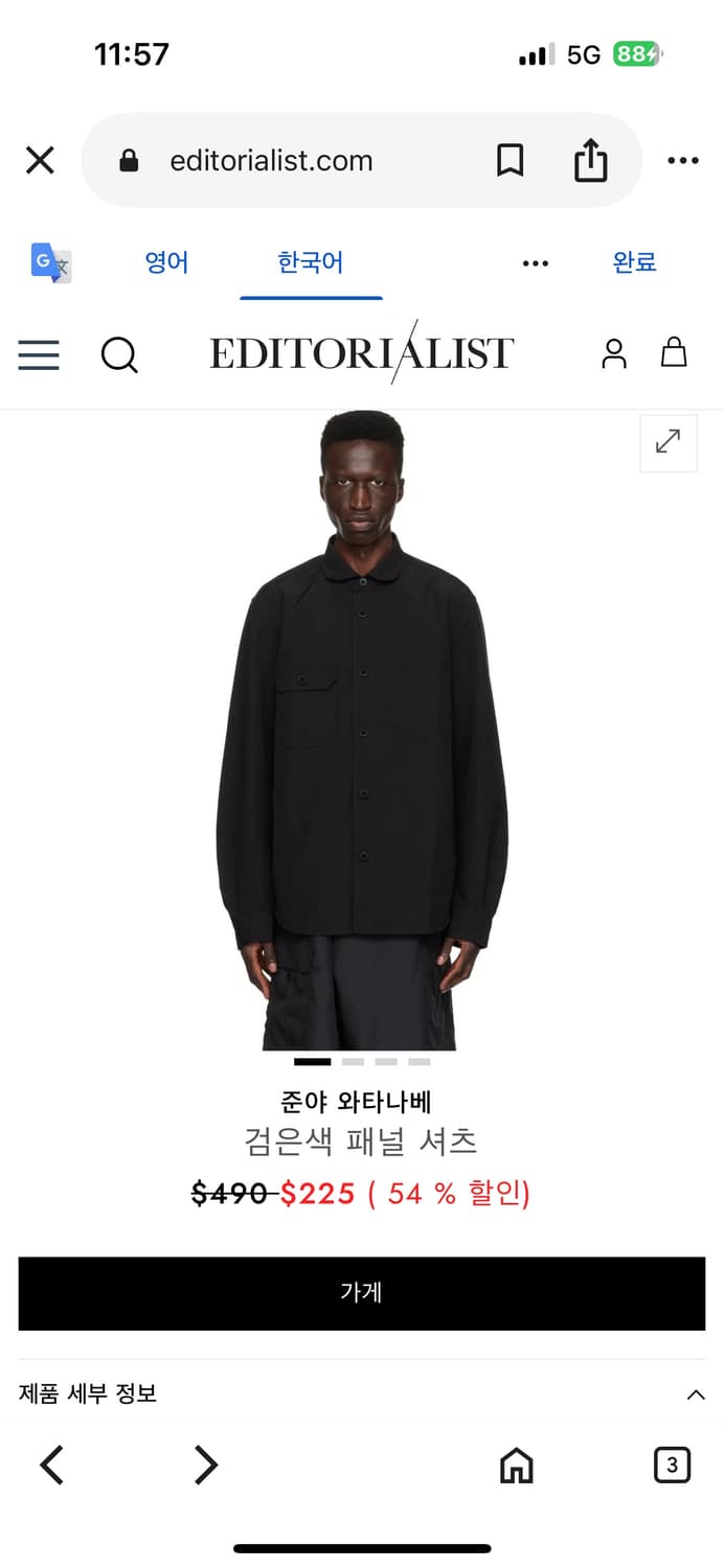 25fw 준야와타나베 패널 테크니컬 셔츠 상품이미지3