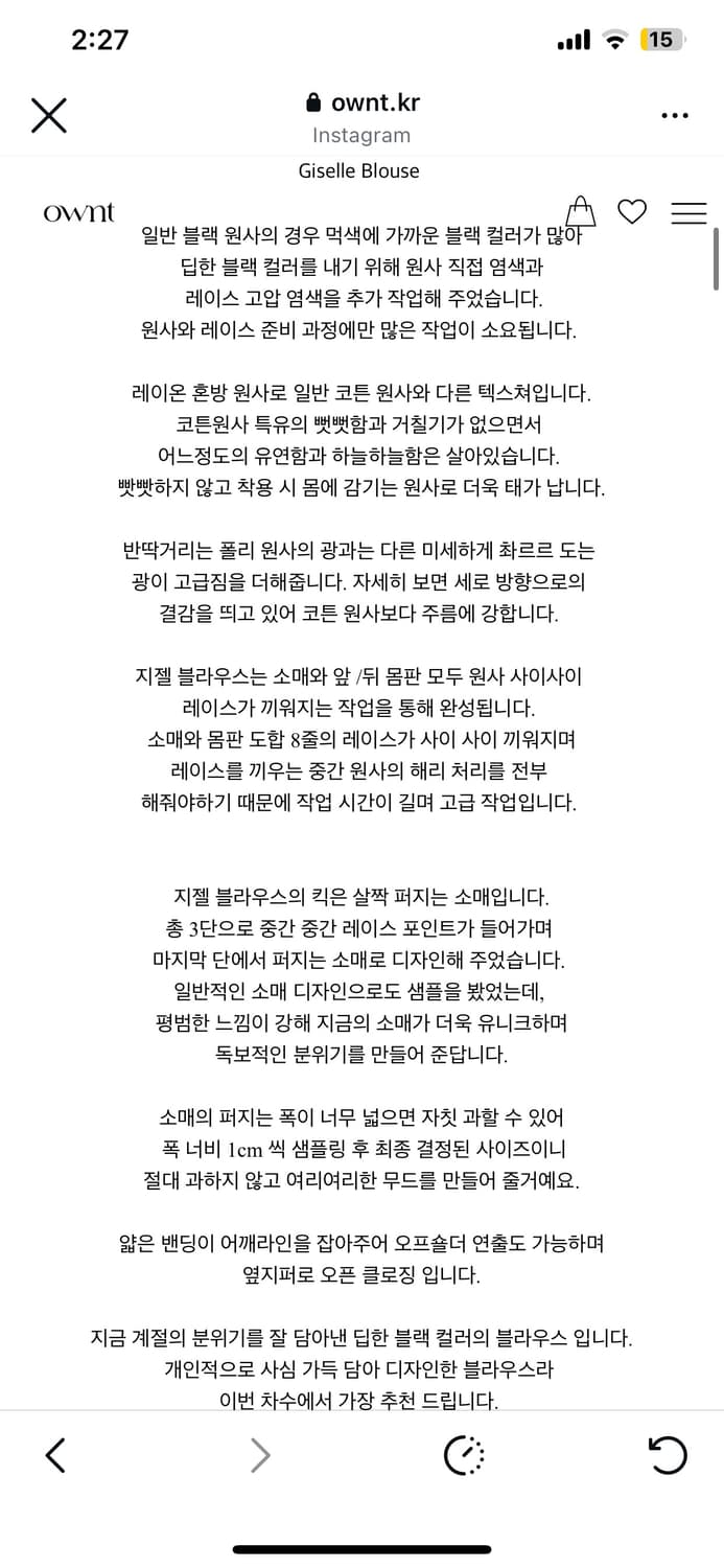 온트샵 지젤블라우스 m 상품이미지2