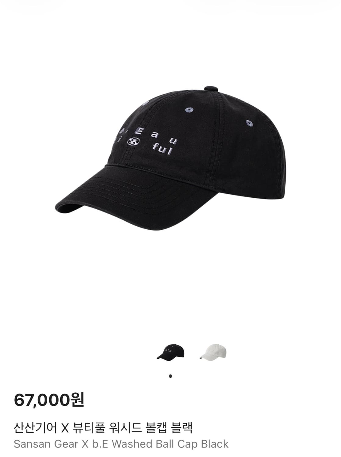 새상품) 산산기어 뷰티풀 워시드 볼캡 블랙 상품이미지1