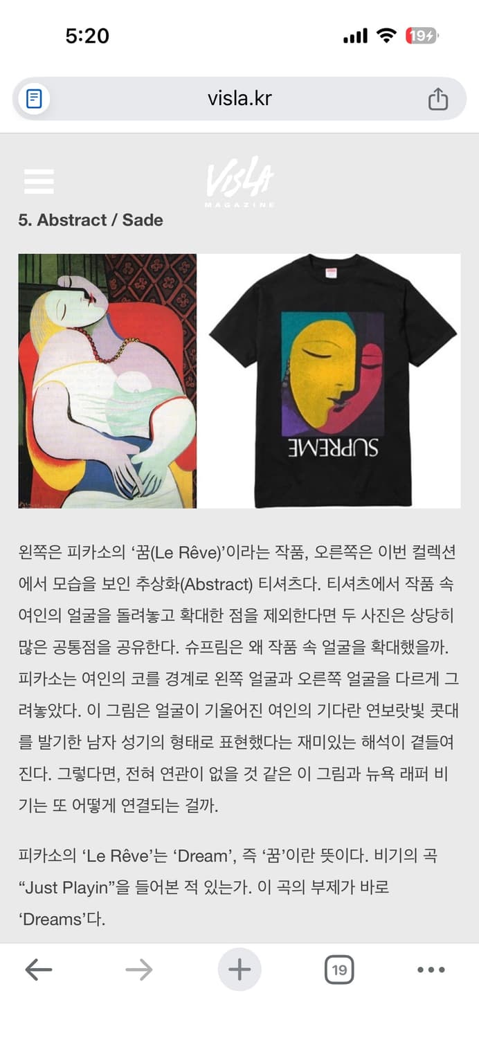 2017SS 슈프림 피카소 티셔츠 상품이미지7