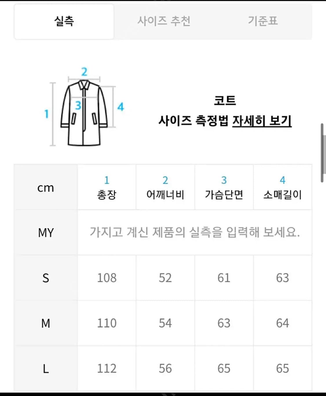 라퍼지스토어 오버핏 울 더플코트 떡볶이코트 네이비 L 상품이미지5