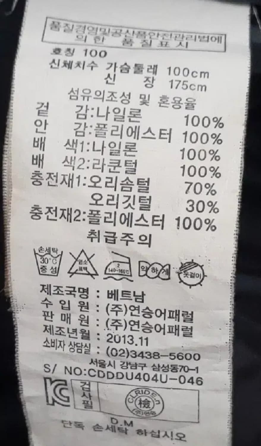 클라이드앤 오리털 패딩 레드 100 상품이미지7
