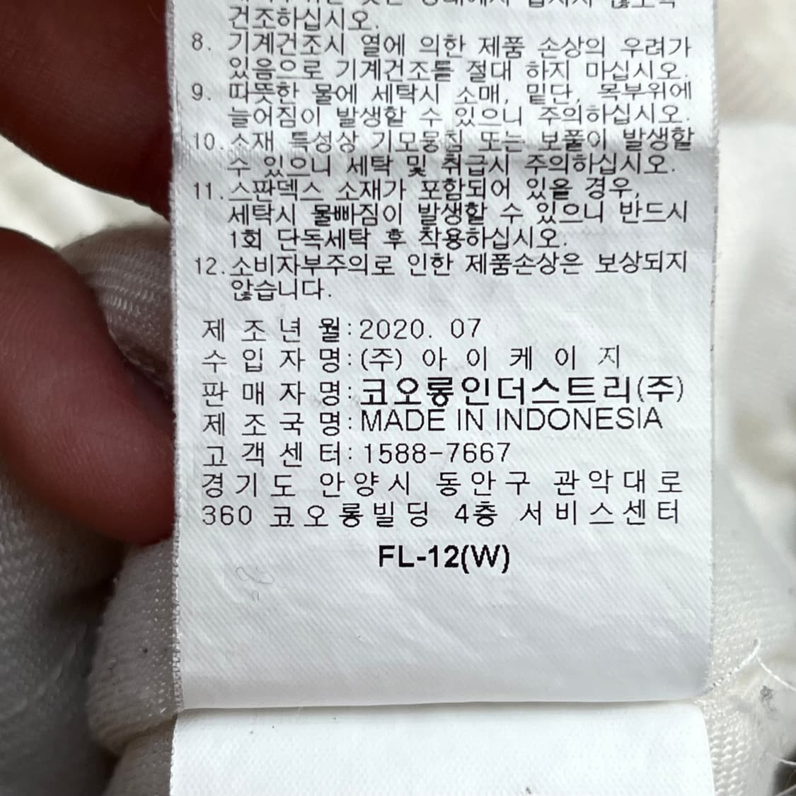 코오롱스포츠 BT21 RJ 후리스 (S) 상품이미지6