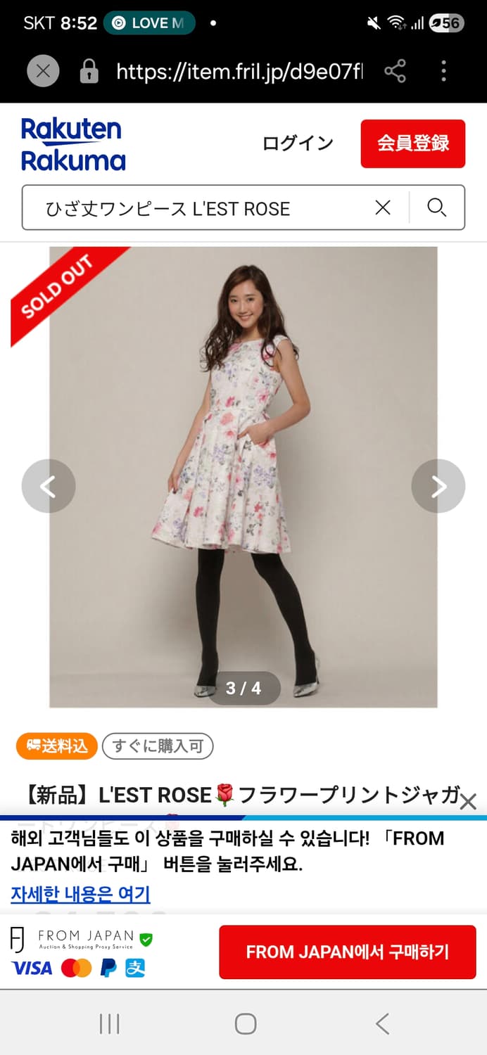 레스트로즈 고전일본빈티지)플로럴 장미 히메로리타 플레어 로맨틱 원피스 상품이미지3