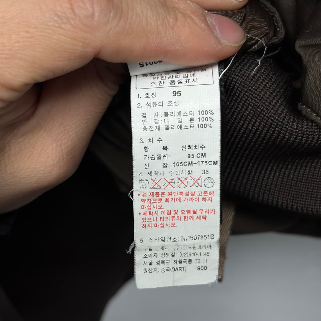 노스페이스 항공 우븐 점퍼 상품이미지6