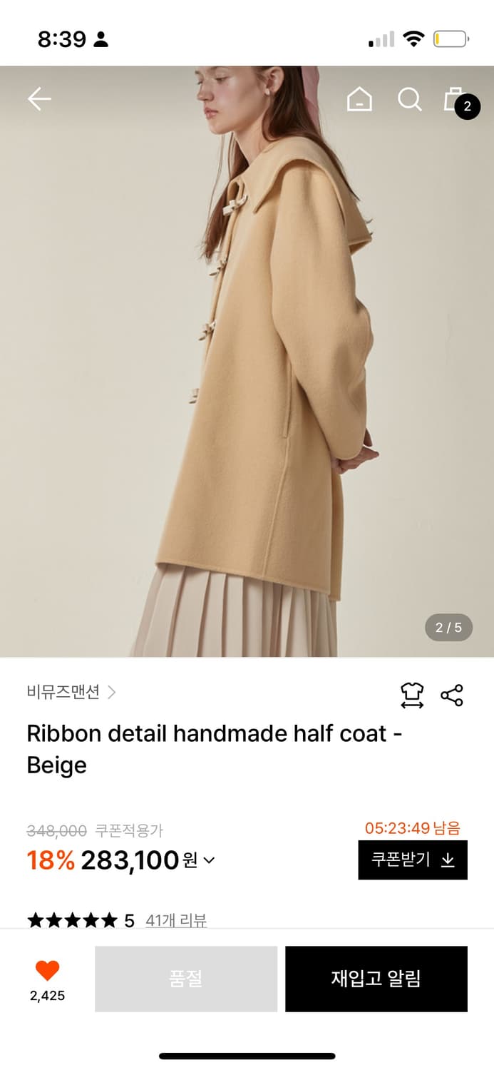 비뮤즈맨션 리본 코트 베이지 상품이미지6