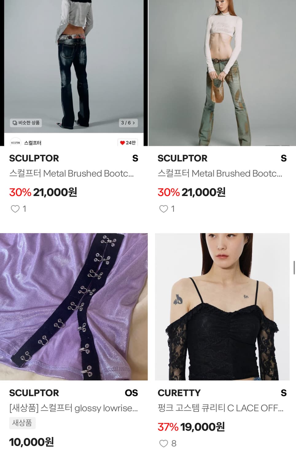 스컬프터 이것저것 판매 상품이미지2