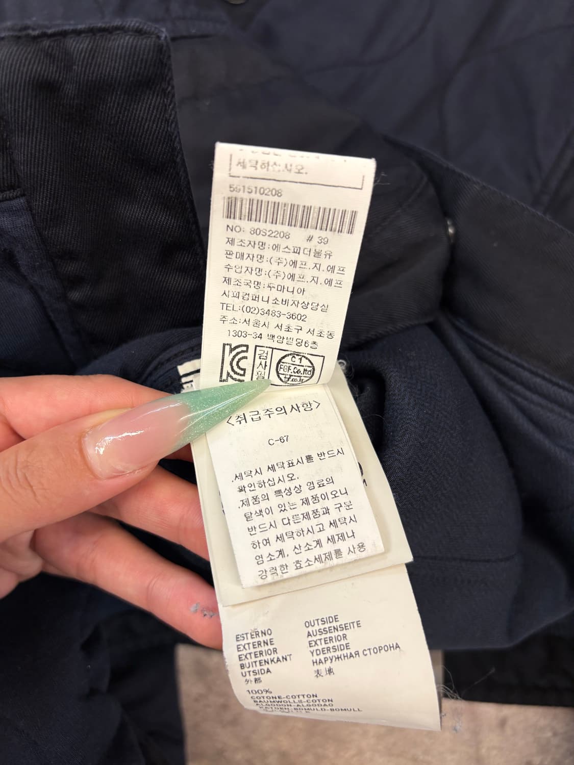 스톤아일랜드 퀼팅 네이비 자켓 #csz4412 상품이미지5