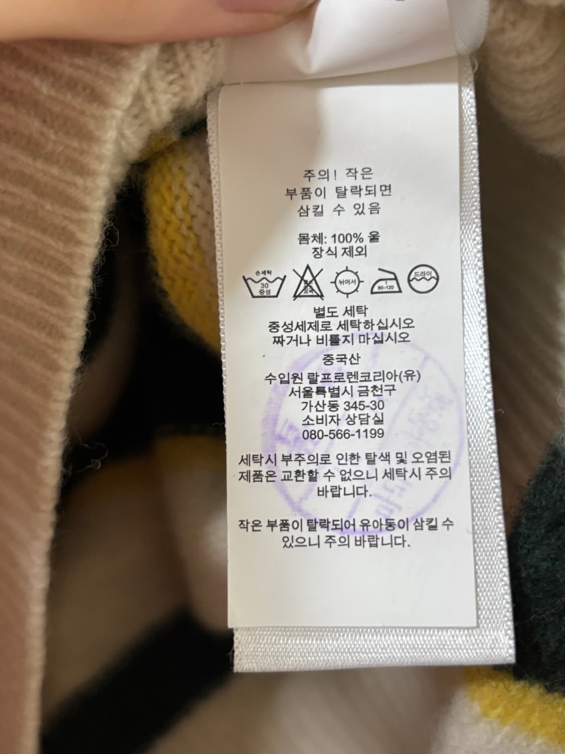 L 폴로랄프로렌 네이비 포니 스트라이프 울 니트 상품이미지6