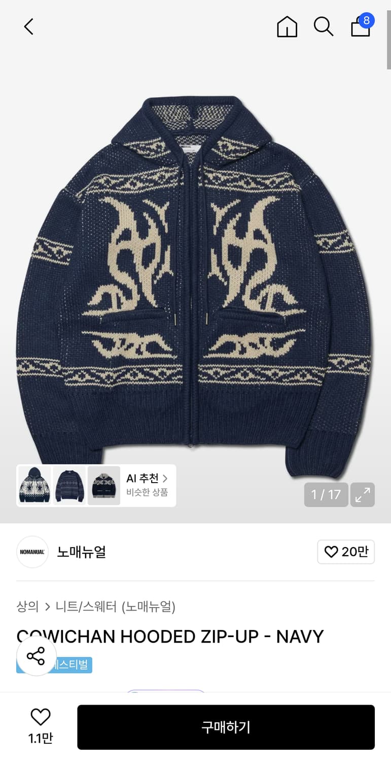 노매뉴얼 코휘찬 니트집업 M 상품이미지1