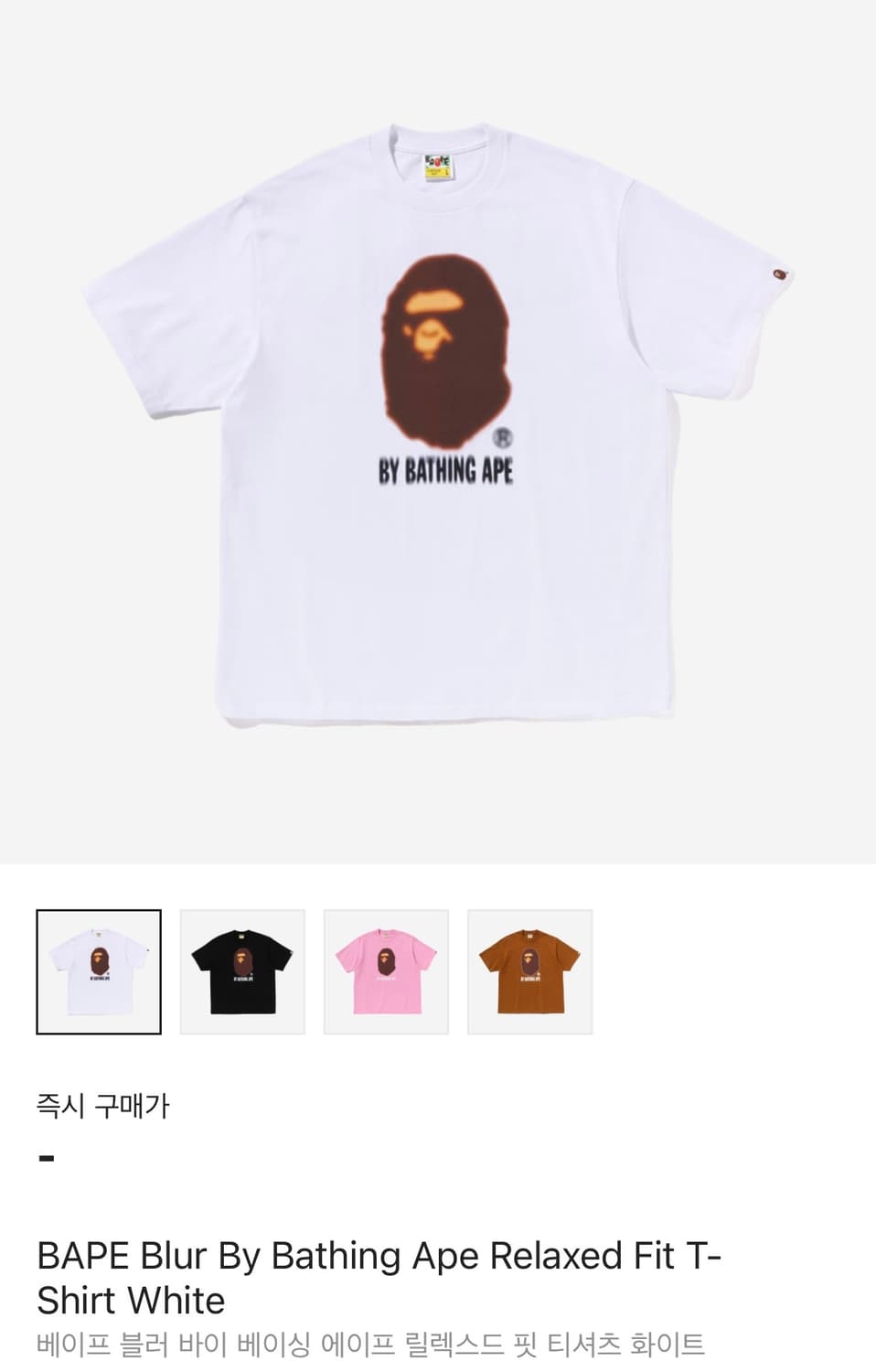 베이프 블러 바이 베이싱 에이프 반팔 L 상품이미지3