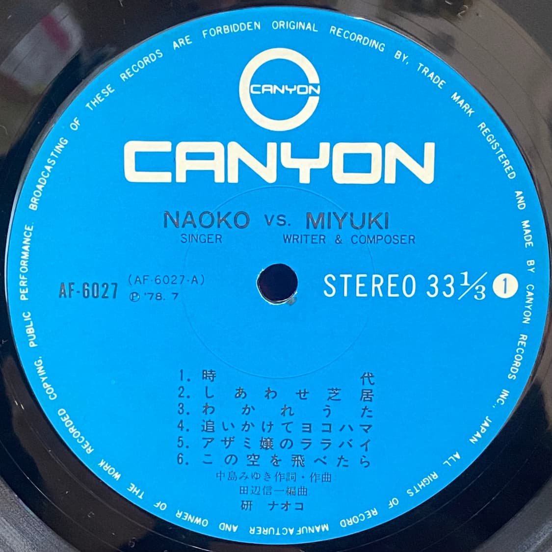 (LP) Naoko Ken (켄 라오코)-Singer Naoko 상품이미지4