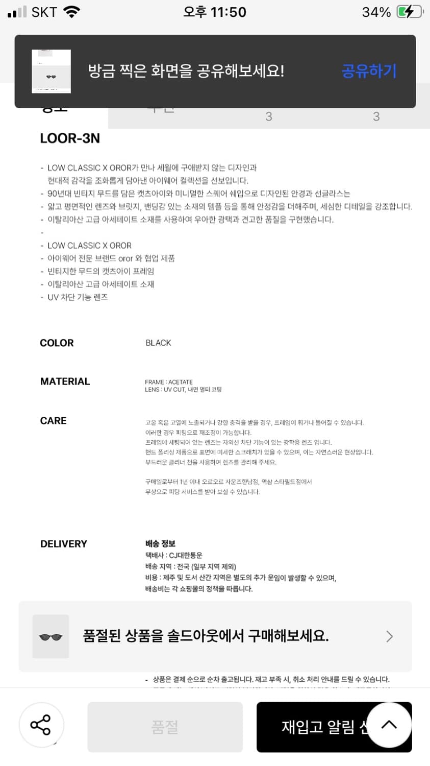 로우클래식 오르오르 선글라스 상품이미지6