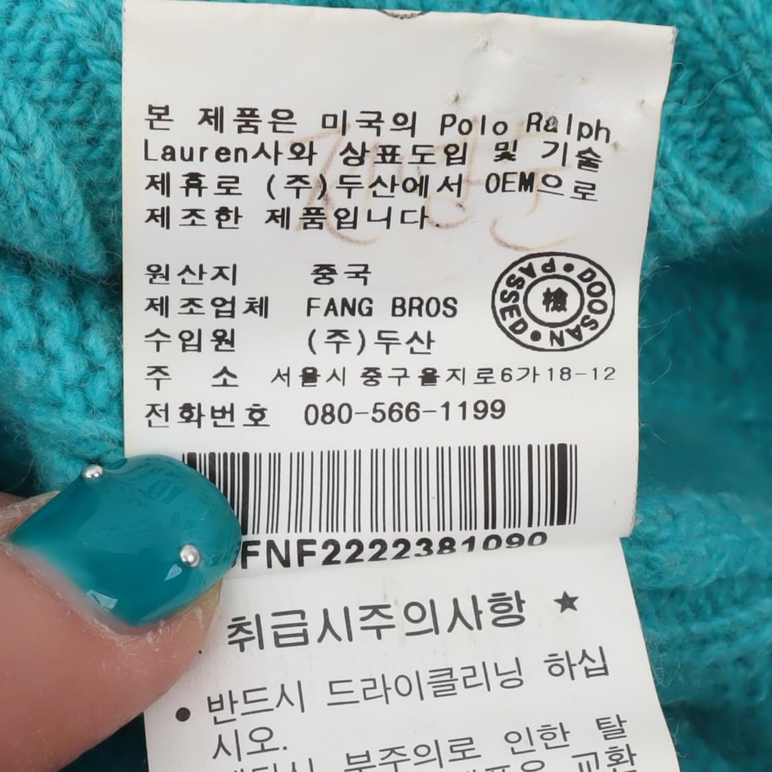 폴로 랄프로렌 민트 울 캐시미어 니트 상품이미지10