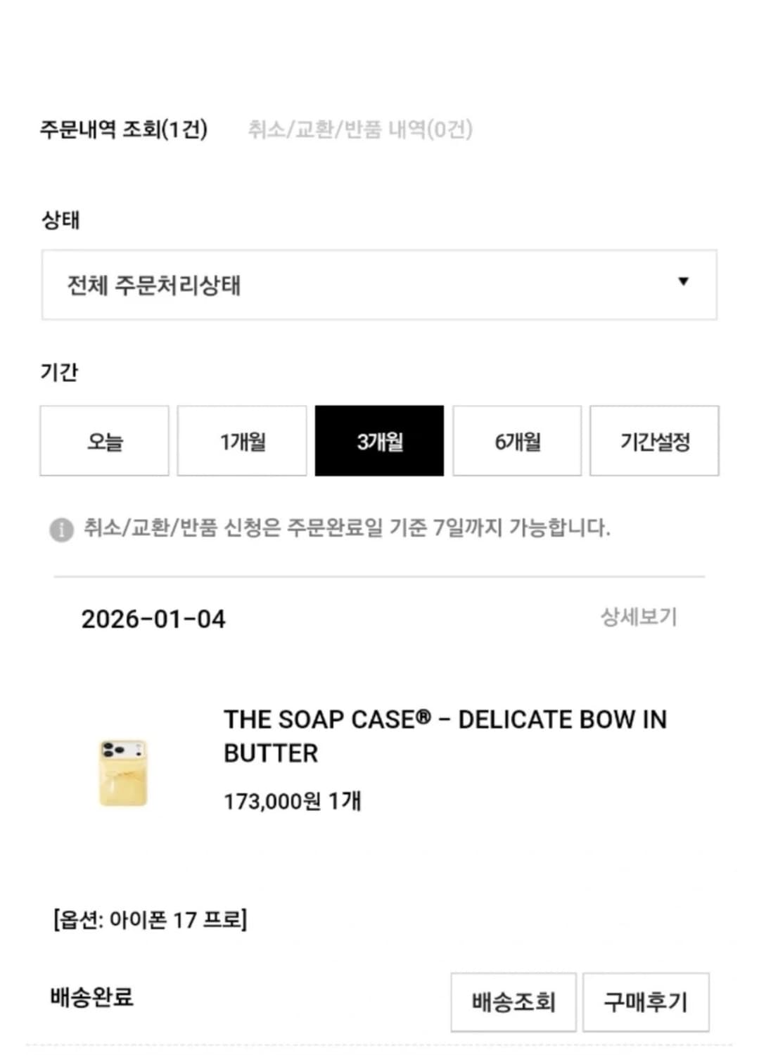 어반소피스티케이션 17프로 케이스 판매 상품이미지6