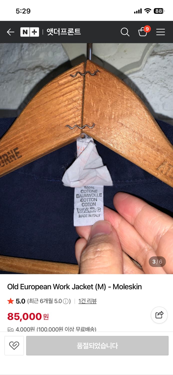 프렌치 워크자켓 상품이미지3