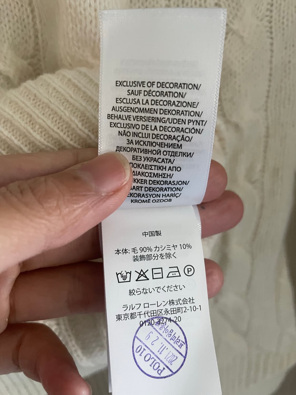 폴로 랄프로렌 케이블 모 캐시미어 혼방 라운드 니트 상품이미지4