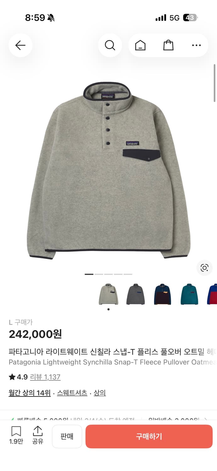 파타고니아 라이트웨이트 신칠라 스냅-T 플리스 풀오버 오트밀 헤더/스몰더 상품이미지1