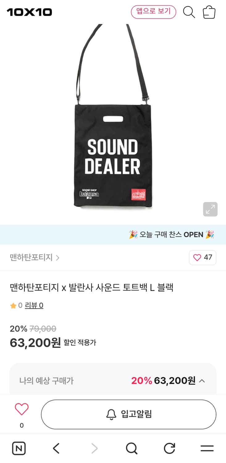 맨하탄포티지 X 발란사 사운드 토트백 L 블랙 상품이미지3