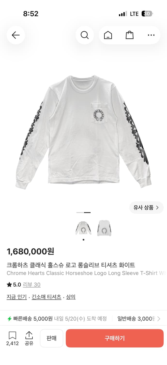 크롬하츠 홀스슈 롱슬리브 화이트 M 상품이미지3
