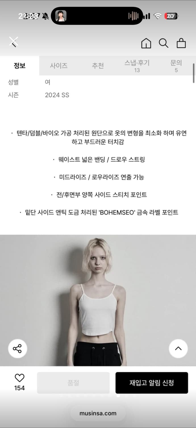 보헤미안서울 24ss 베이직 스웻 쇼츠 팬츠 바지 BLACK 블랙 상품이미지8