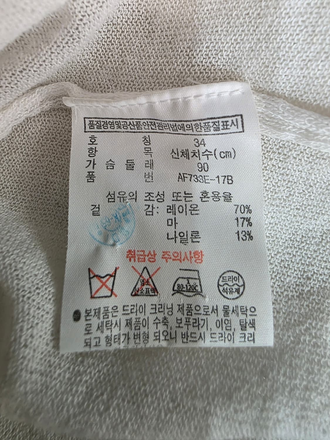 라코스테 여성 브이넥 롱 가디건 90 상품이미지5