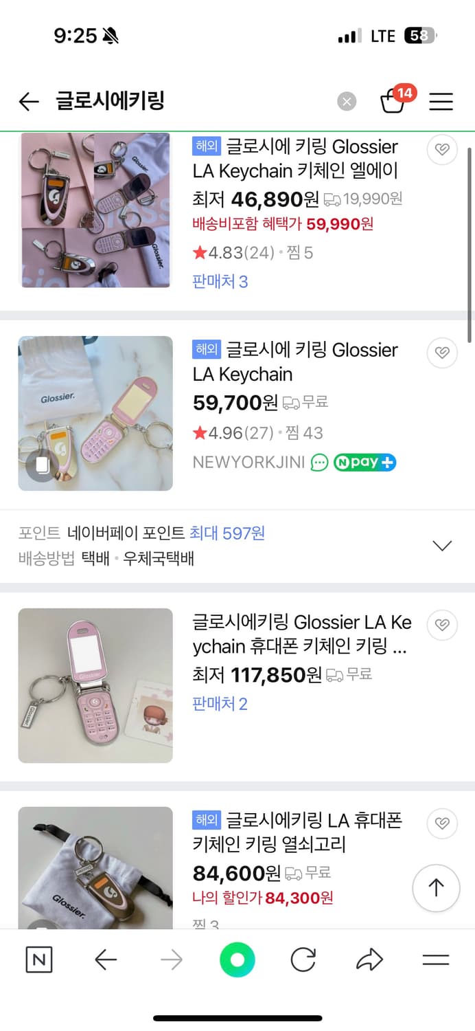 글로시에 폴더폰 키링 상품이미지3