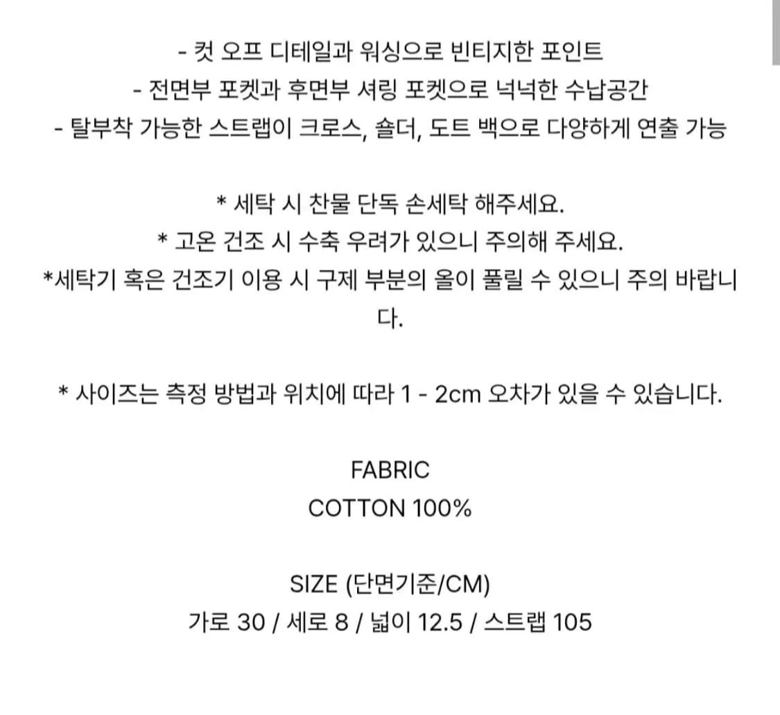 와이이이엘 DAMAGE MULTI-POCKET CARGO BAG 상품이미지10