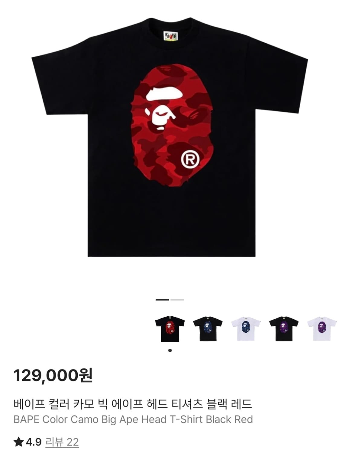 일본구매 정품 베이프 빅 에이프 헤드 티셔츠 블랙 상품이미지1