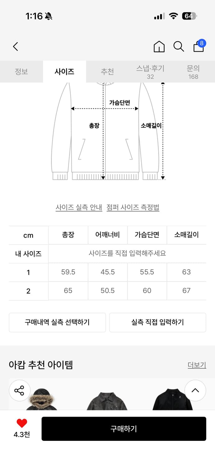 아캄 High-Neck 레더 자켓 브라운 (남/녀) 상품이미지5
