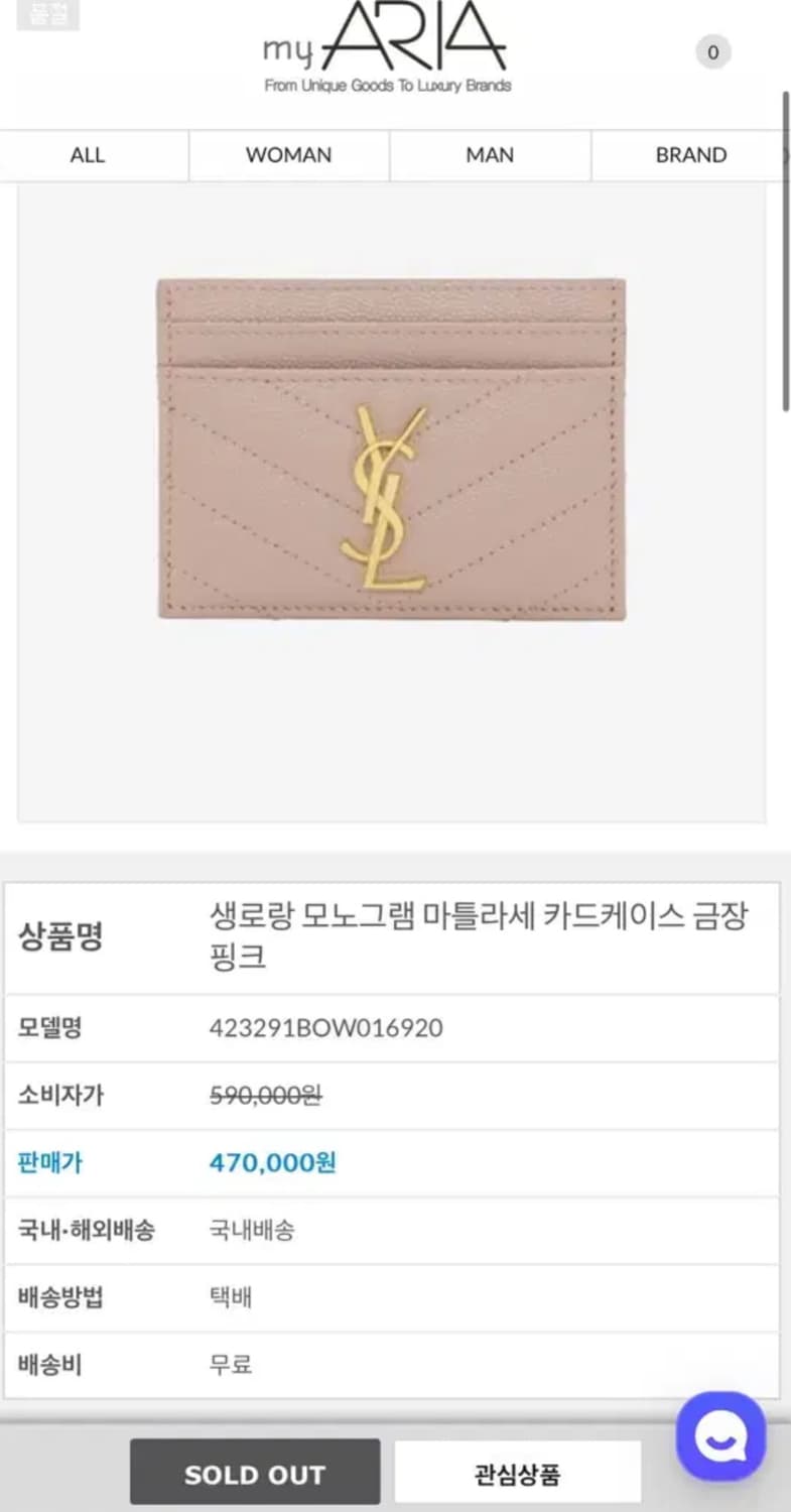 생로랑 모노그램 마틀라세 금장 카드지갑 상품이미지1