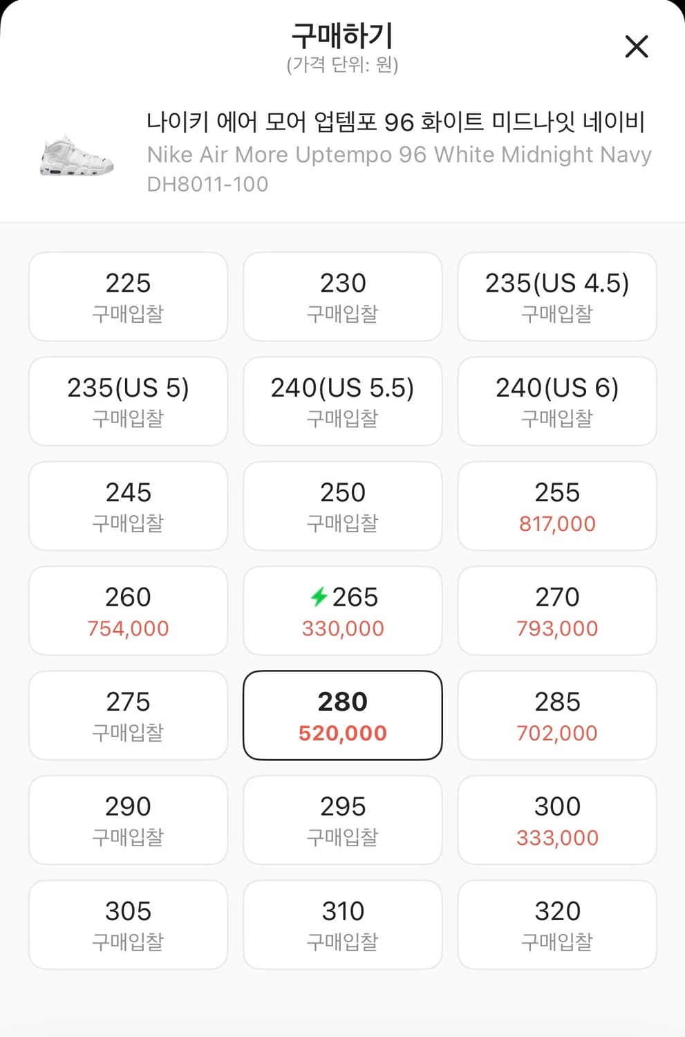 정품 나이키 에어 모어 업템포 흰흰네이비 280 새상품 쿨거시 30 상품이미지10