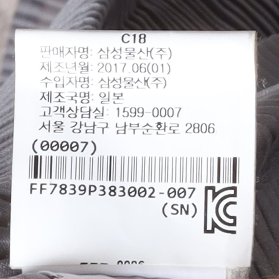 이세이 미야케 Issey Miyake Pleats Please Shirt 상품이미지8