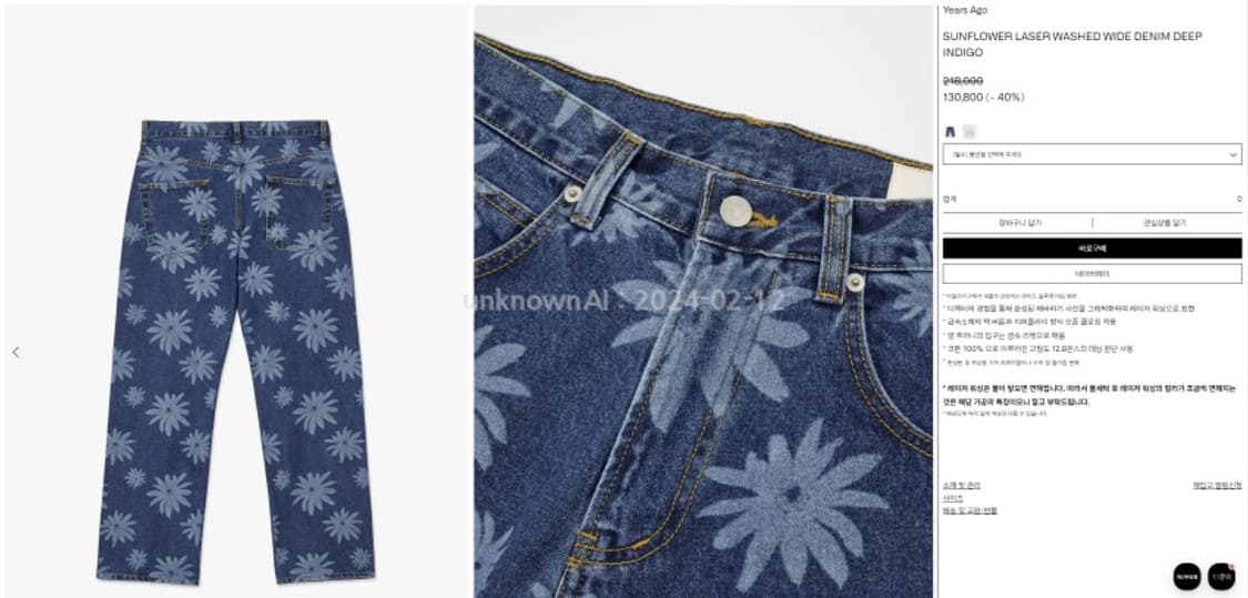 이얼즈어고 썬플라워 데님팬츠 L 상품이미지2