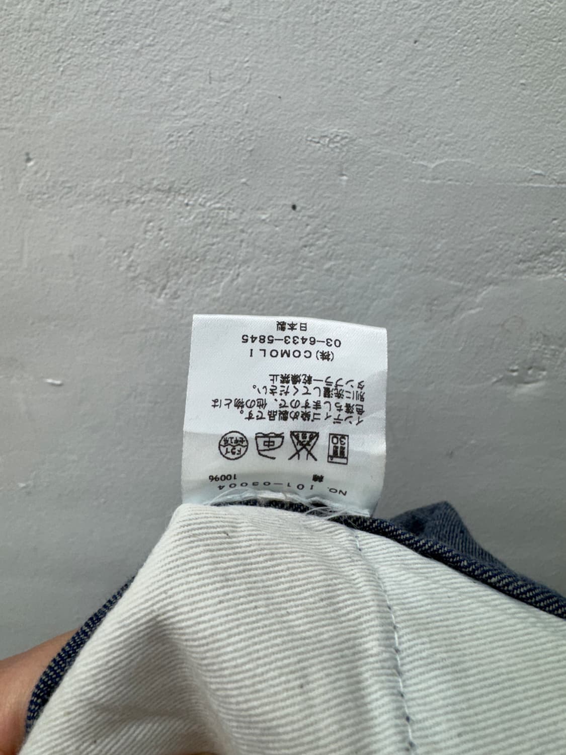 코모리 벨티드 데님 팬츠 (0) 상품이미지5