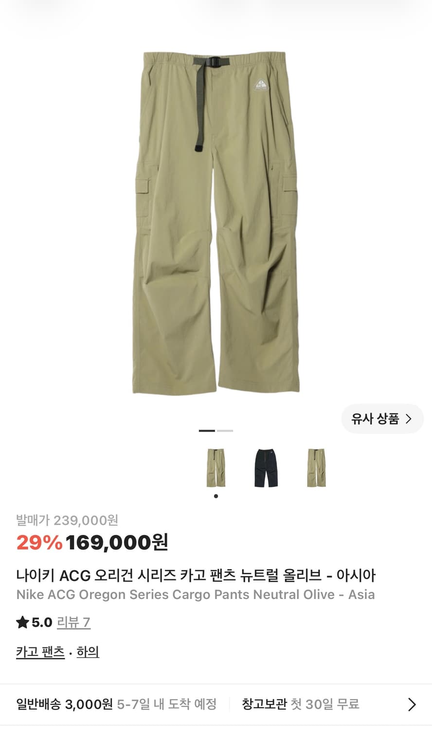 나이키 acg 오리건 시리즈 카고팬츠 상품이미지1