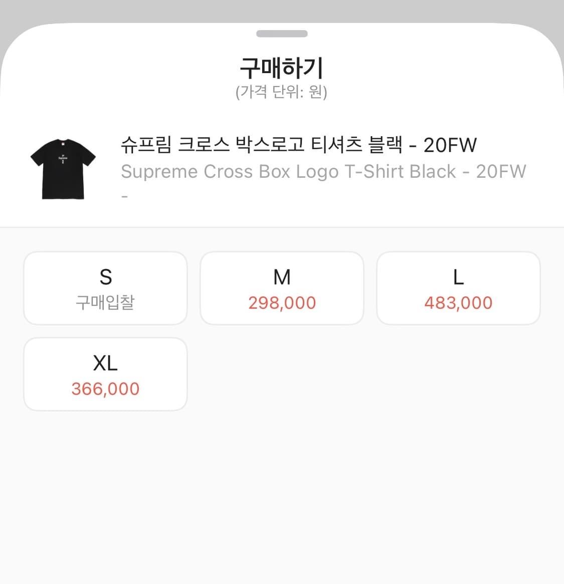 슈프림 크로스 박스 로고 블랙 L 상품이미지2