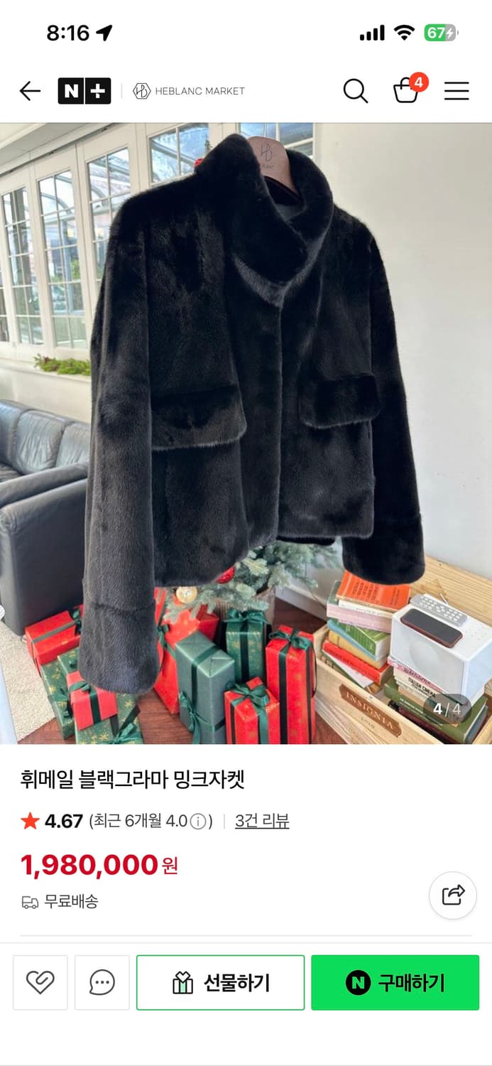 희블랑 휘메일 블랙그라마 밍크 자켓 상품이미지3