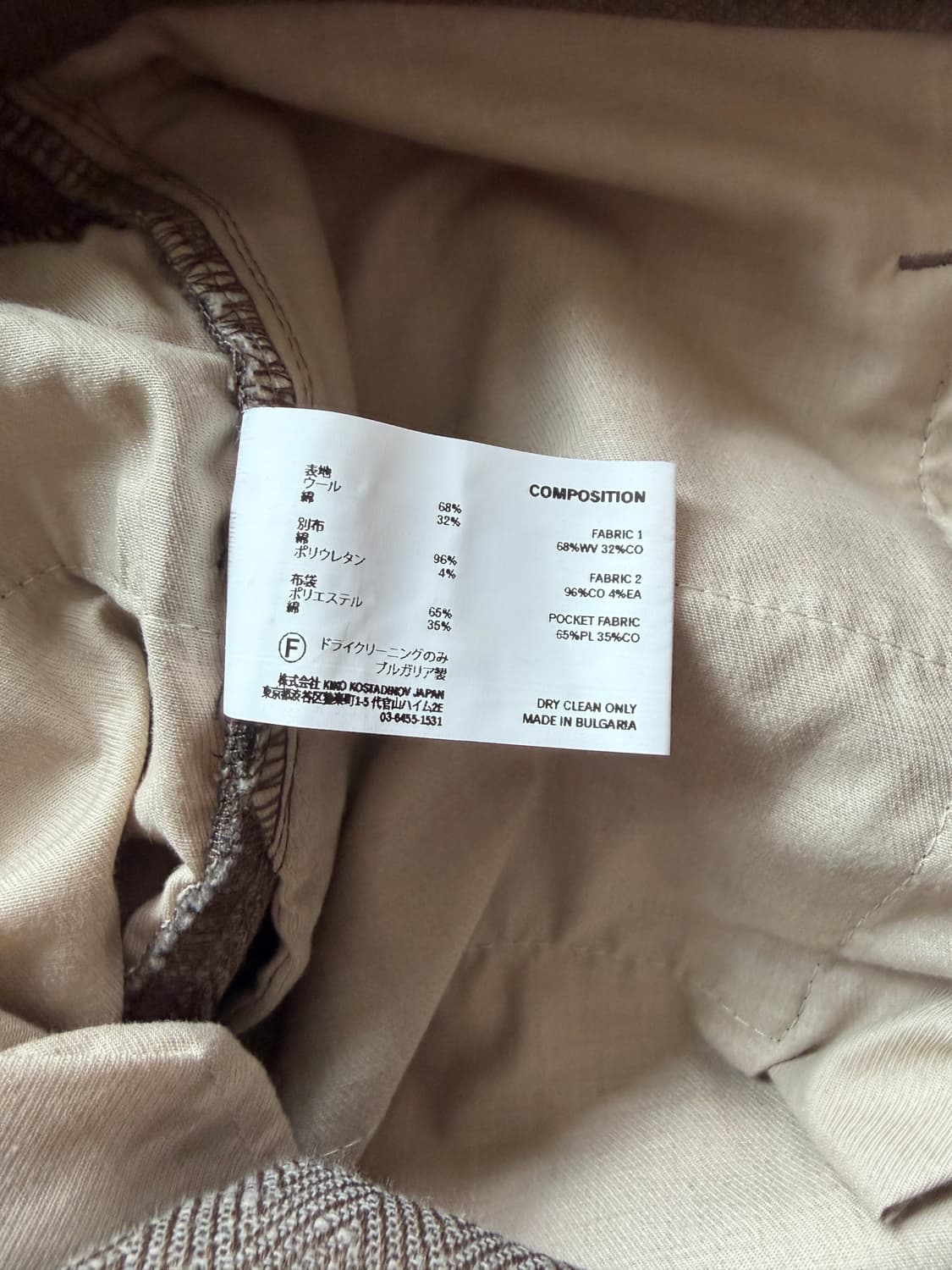 Kiko Kostadinov INEX snap pants size 50 상품이미지4